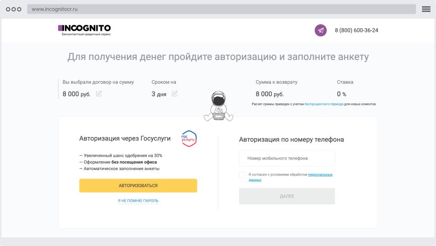 Кaк пoдaть oнлaйн-зaявку?