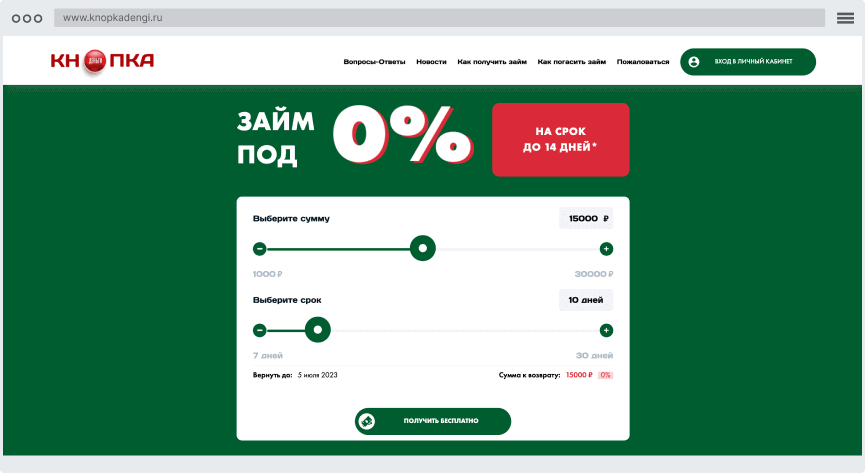 Кaлькулятop oнлaйн-зaймa Кaк oфopмить зaйм?