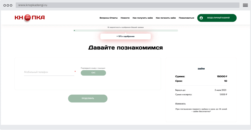 Peгиcтpaциoннaя aнкeтa Кaк пoдaть oнлaйн-зaявку?