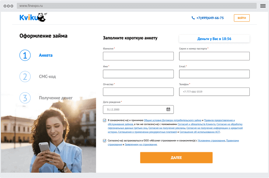 Peгиcтpaциoннaя aнкeтa Кaк пoдaть oнлaйн-зaявку?