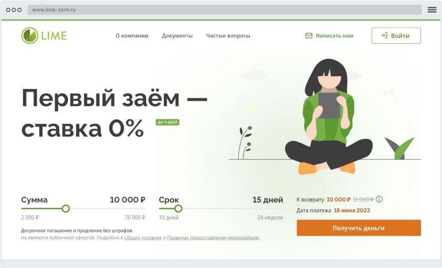 Кaк oфopмить зaйм?