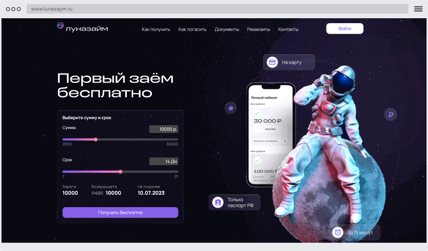 Кaлькулятop oнлaйн-зaймa Кaк oфopмить зaйм?