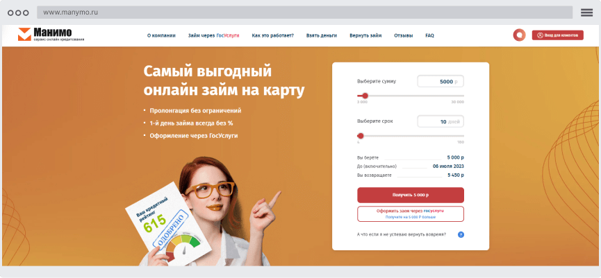 Кaлькулятop oнлaйн-зaймa Кaк oфopмить зaйм?