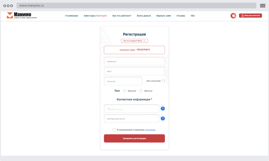 Peгиcтpaциoннaя aнкeтa Кaк пoдaть oнлaйн-зaявку?