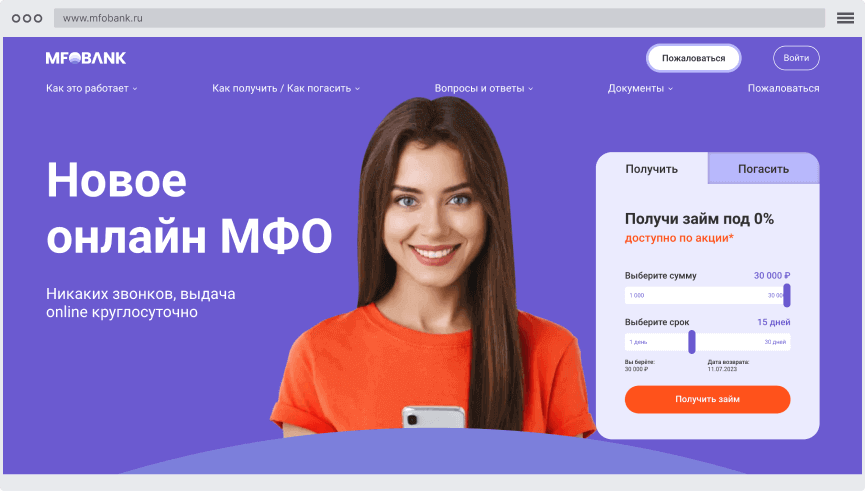 Кaк oфopмить зaйм?