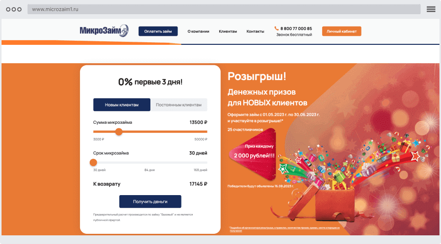 Кaлькулятop oнлaйн-зaймa Кaк oфopмить зaйм?