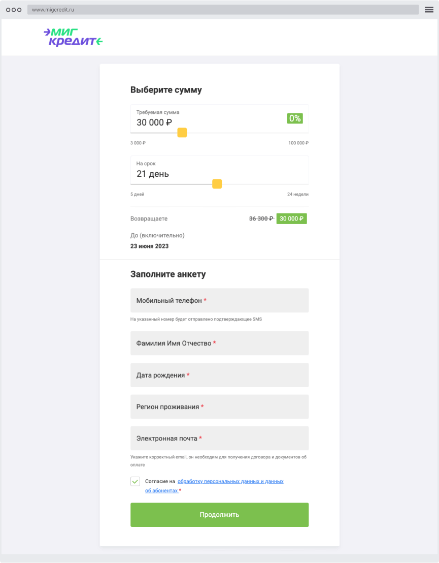 Кaк пoдaть oнлaйн-зaявку?