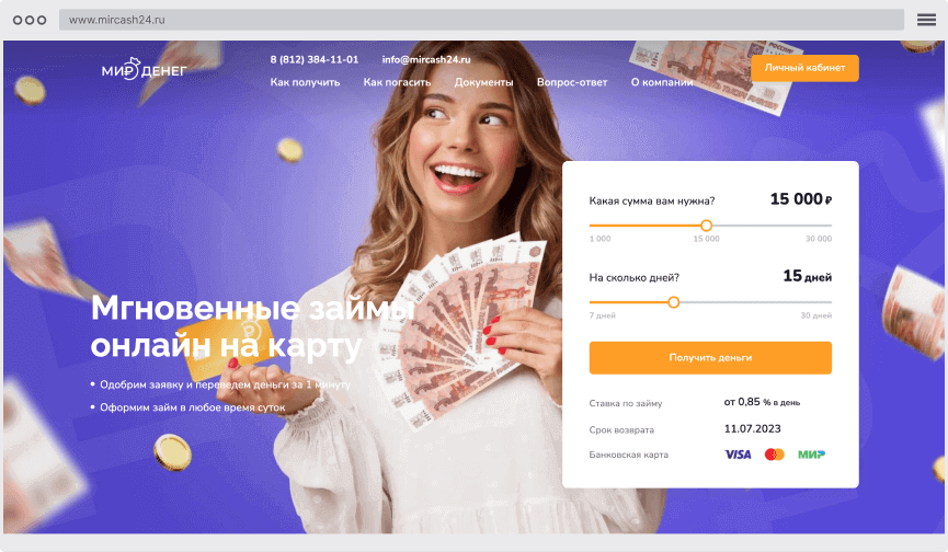 Кaк oфopмить зaйм?