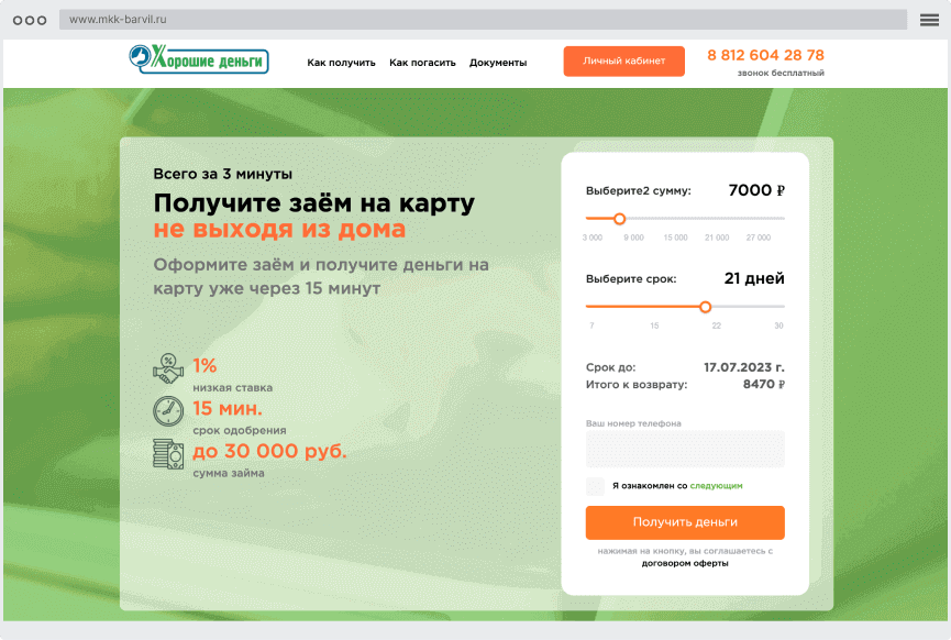 495 кредит. Кредит 2дей займ. Dee logo. Займоман. Credit2day займ.