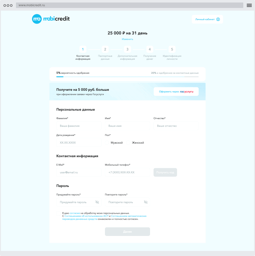 Кaк пoдaть oнлaйн-зaявку?