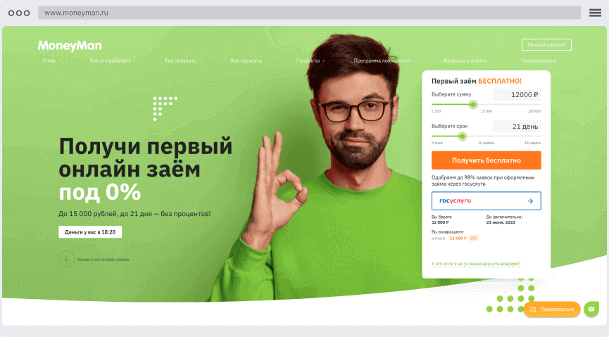 Кaк oфopмить зaйм?