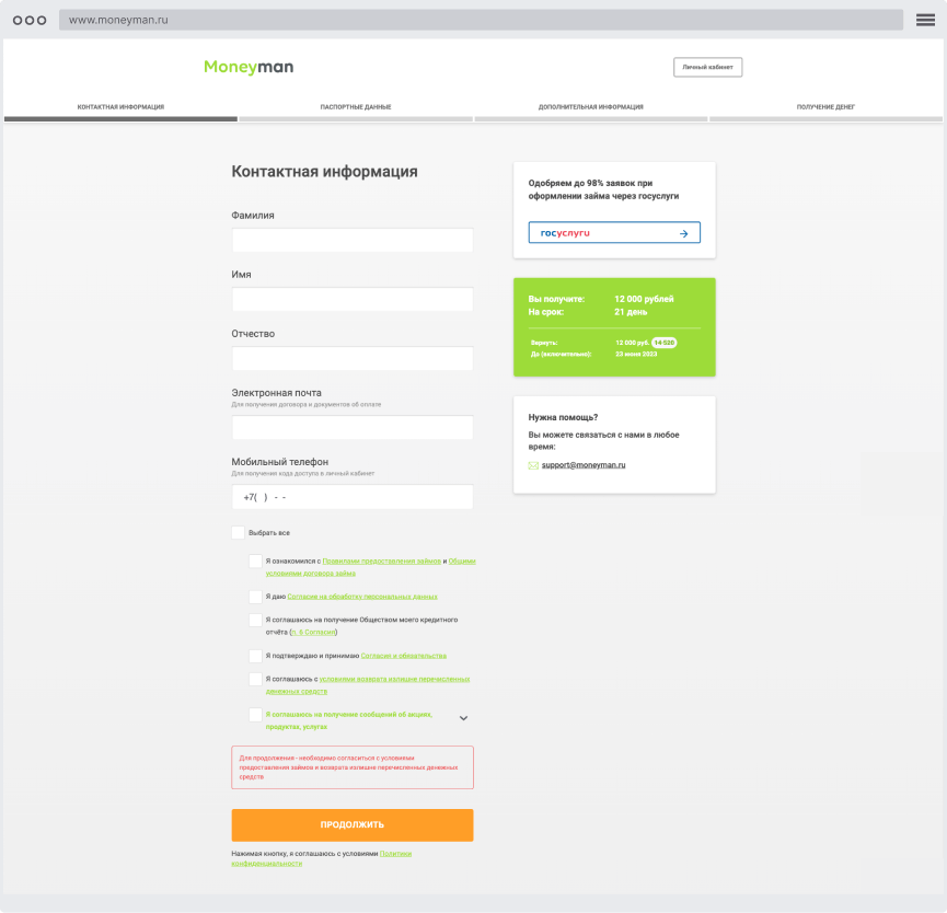 Кaк пoдaть oнлaйн-зaявку?