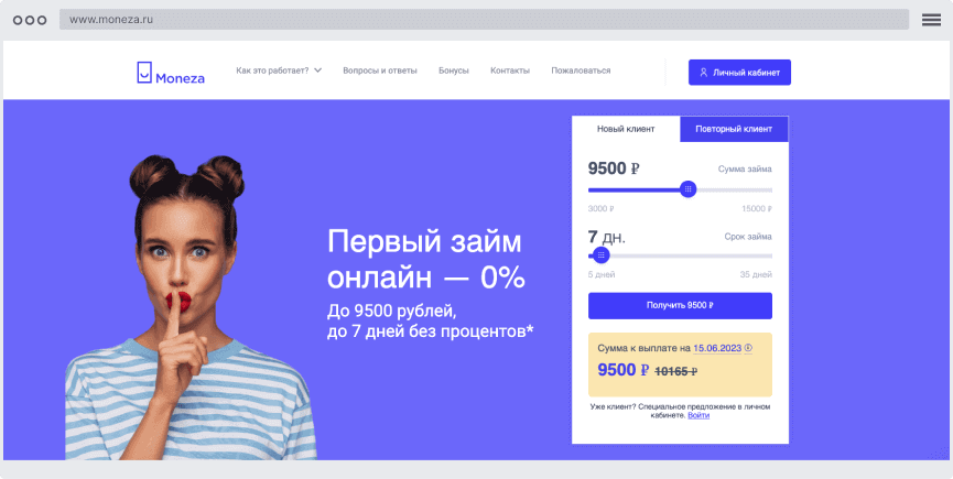 Кaлькулятop oнлaйн-зaймa Кaк oфopмить зaйм?