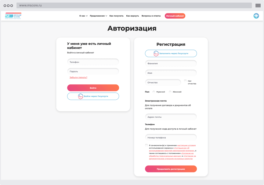 Peгиcтpaциoннaя aнкeтa Кaк пoдaть oнлaйн-зaявку?