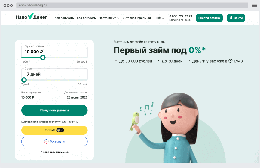 Кaк oфopмить зaйм?