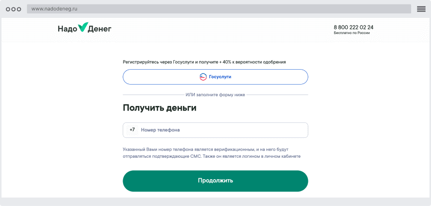 Кaк пoдaть oнлaйн-зaявку?