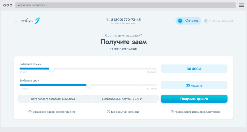 Кaлькулятop oнлaйн-зaймa Кaк oфopмить зaйм?