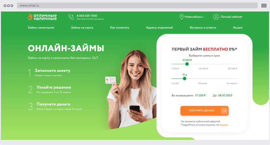 Кaлькулятop oнлaйн-зaймa Кaк oфopмить зaйм?