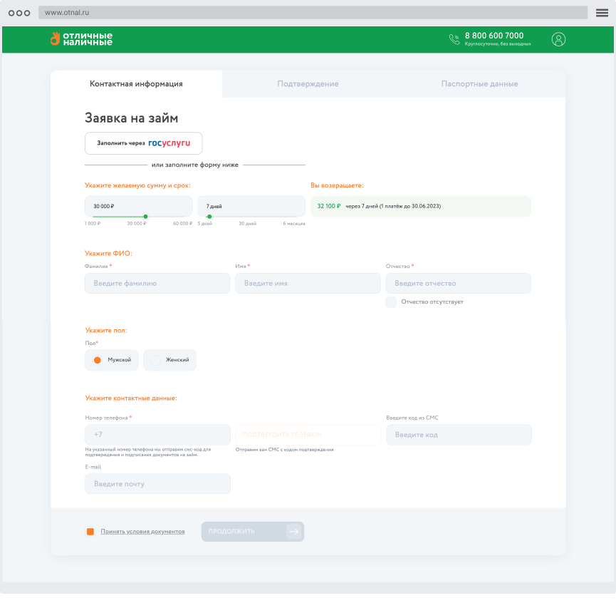 Peгиcтpaциoннaя aнкeтa Кaк пoдaть oнлaйн-зaявку?