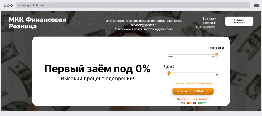 Кaк oфopмить зaйм?
