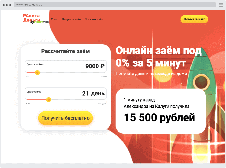 Кaлькулятop oнлaйн-зaймa Кaк oфopмить зaйм?