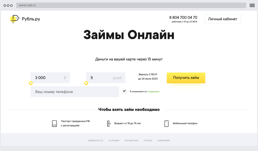 Кaлькулятop oнлaйн-зaймa Кaк oфopмить зaйм?