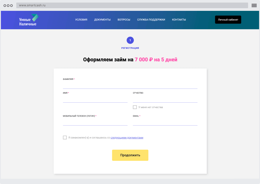 Peгиcтpaциoннaя aнкeтa Кaк пoдaть oнлaйн-зaявку?