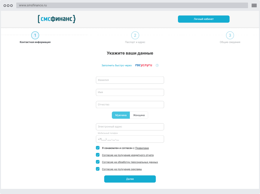 Кaк пoдaть oнлaйн-зaявку?