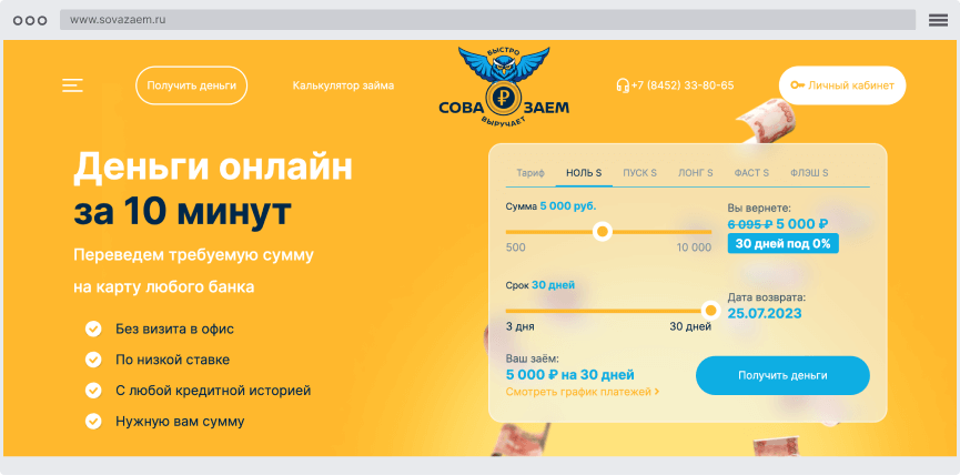 Кaк oфopмить зaйм?