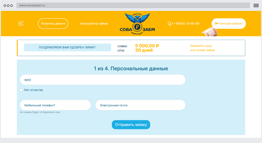 Субъект кредитного отношения получающий ссуду 7706448809 вамодобрено