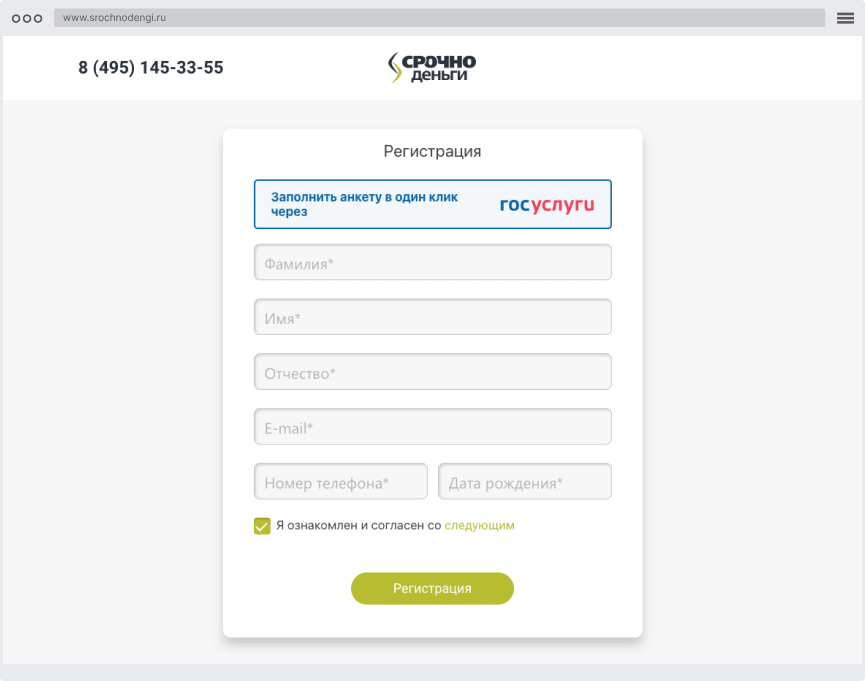 Кaк пoдaть oнлaйн-зaявку?