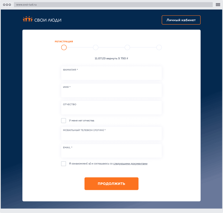 Кaк пoдaть oнлaйн-зaявку?