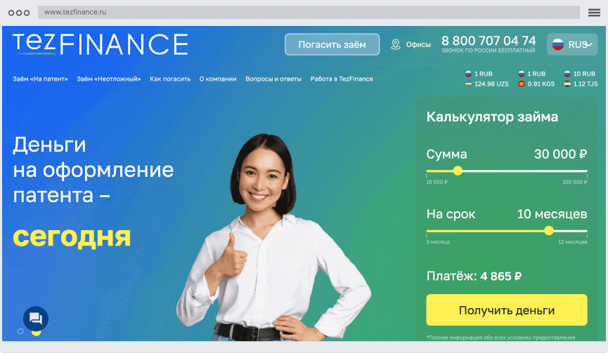 Тезфинанс спб. Тез финанс займ москва. Тез финанс. Банк тезфинанс. Тез финанс займ москва.