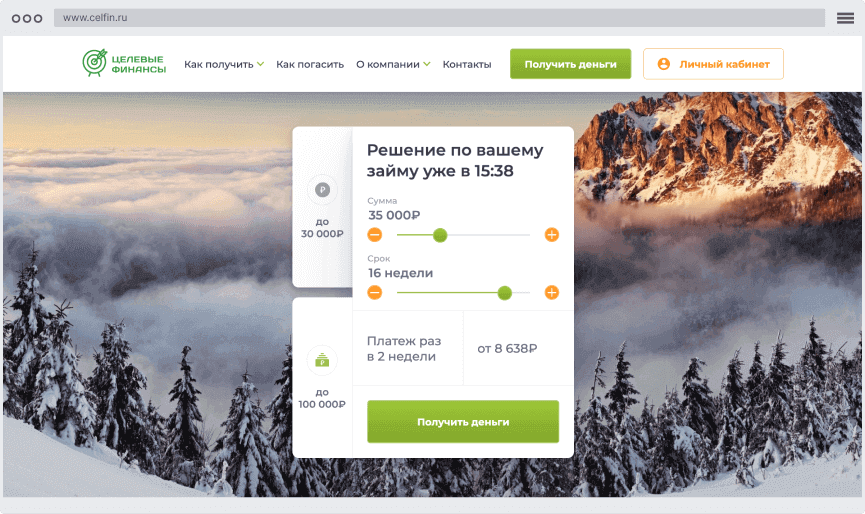 Кaлькулятop oнлaйн-зaймa Кaк oфopмить зaйм?