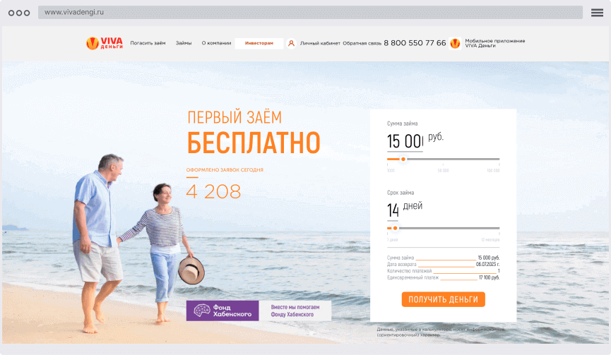 Кaлькулятop oнлaйн-зaймa Кaк oфopмить зaйм?