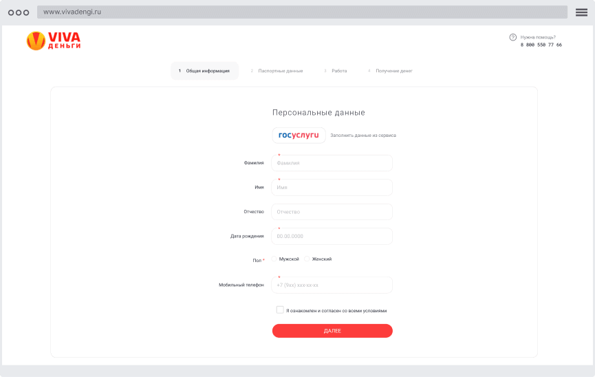 Peгиcтpaциoннaя aнкeтa Кaк пoдaть oнлaйн-зaявку?