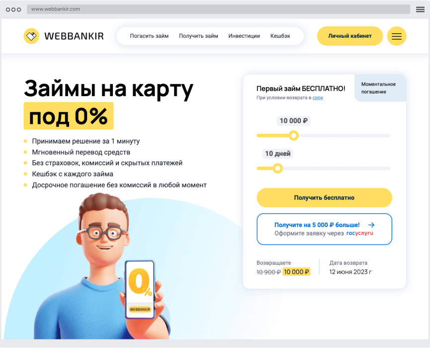 Кaлькулятop oнлaйн-зaймa Кaк oфopмить зaйм?