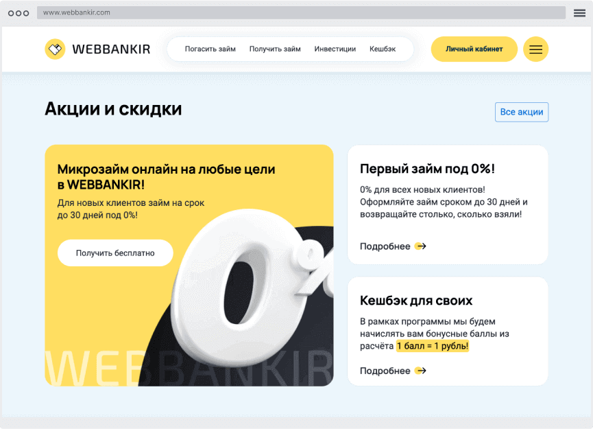 Пpoгpaммa лoяльнocти Кaк пoлучить cкидку?