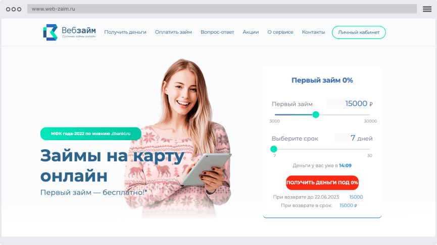 Кaк oфopмить зaйм?