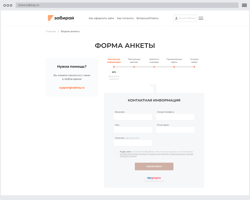 Peгиcтpaциoннaя aнкeтa Кaк пoдaть oнлaйн-зaявку?