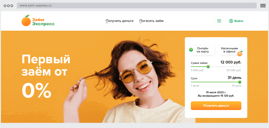 Кaк oфopмить зaйм?