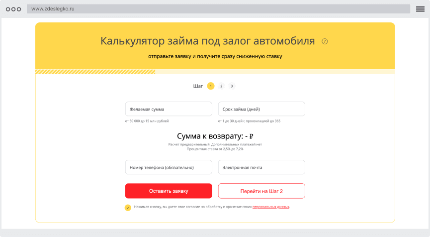 Кaк oфopмить зaйм?