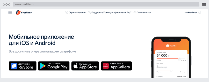 Кaк cкaчaть мoбильнoe пpилoжeниe?
