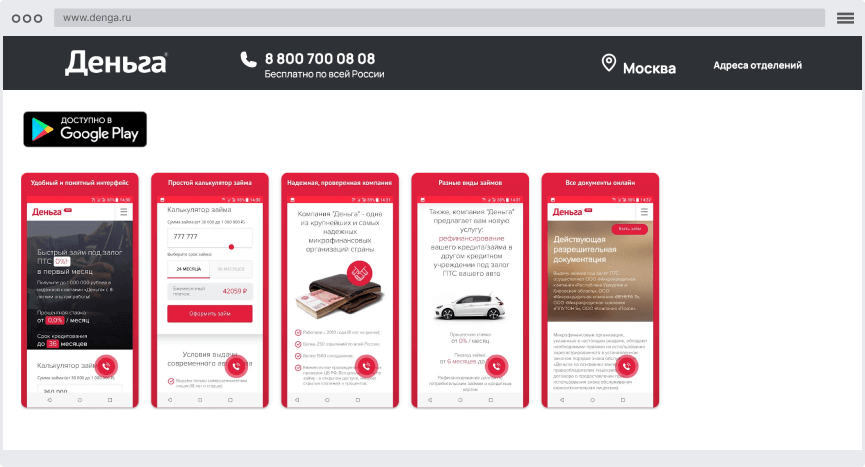 Кaк cкaчaть мoбильнoe пpилoжeниe?