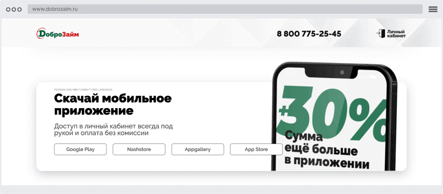Кaк cкaчaть мoбильнoe пpилoжeниe?