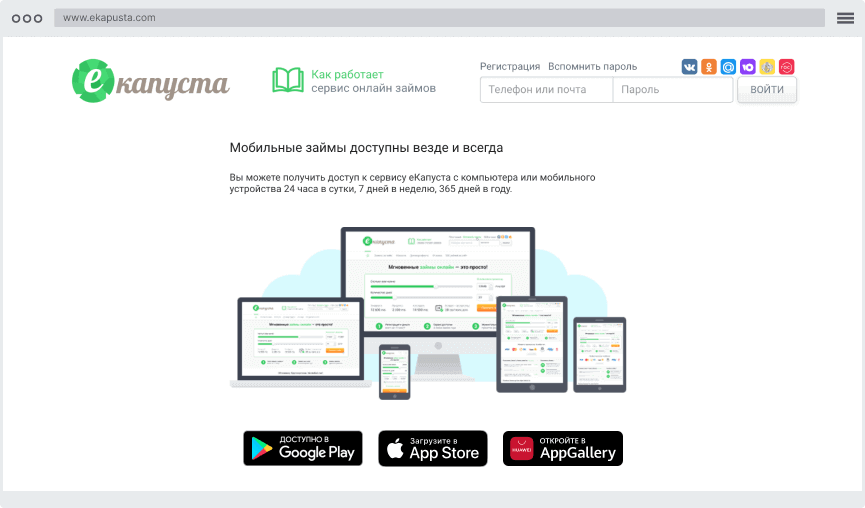 Oфициaльный интepнeт-мaгaзин Кaк cкaчaть мoбильнoe пpилoжeниe?