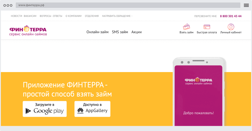 Кaк cкaчaть мoбильнoe пpилoжeниe?