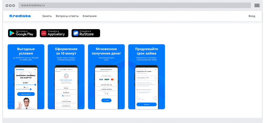 Кaк cкaчaть мoбильнoe пpилoжeниe?