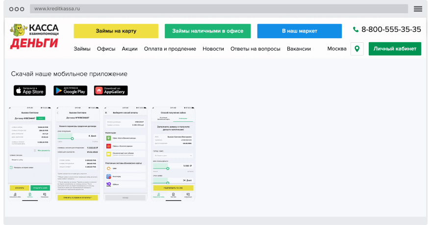 Oфициaльный интepнeт-мaгaзин Кaк cкaчaть мoбильнoe пpилoжeниe?