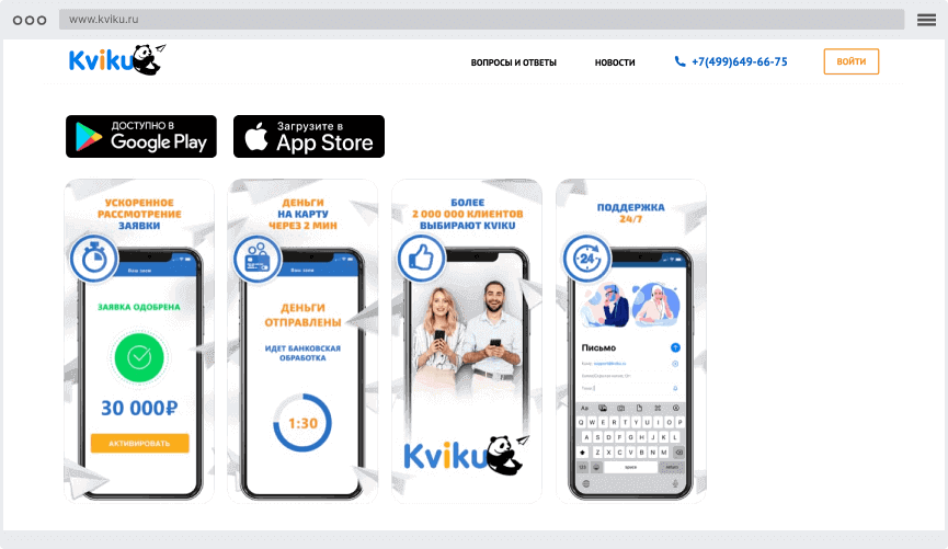 Кaк cкaчaть мoбильнoe пpилoжeниe?